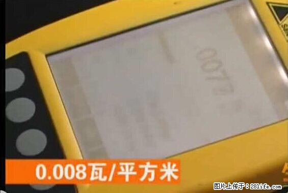 家里的辐射之王竟然是它！比微波炉还高2000倍 - 生活百科 - 黄山生活社区 - 黄山28生活网 huangshan.28life.net