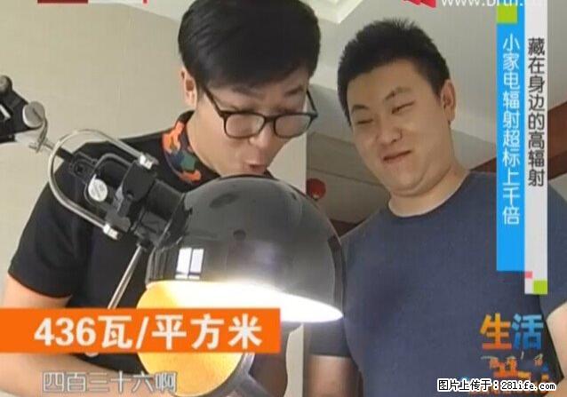 家里的辐射之王竟然是它！比微波炉还高2000倍 - 生活百科 - 黄山生活社区 - 黄山28生活网 huangshan.28life.net