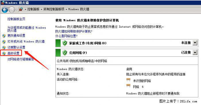 如何关闭局域网共享端口 - 生活百科 - 黄山生活社区 - 黄山28生活网 huangshan.28life.net