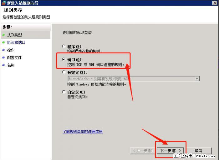 如何关闭局域网共享端口 - 生活百科 - 黄山生活社区 - 黄山28生活网 huangshan.28life.net