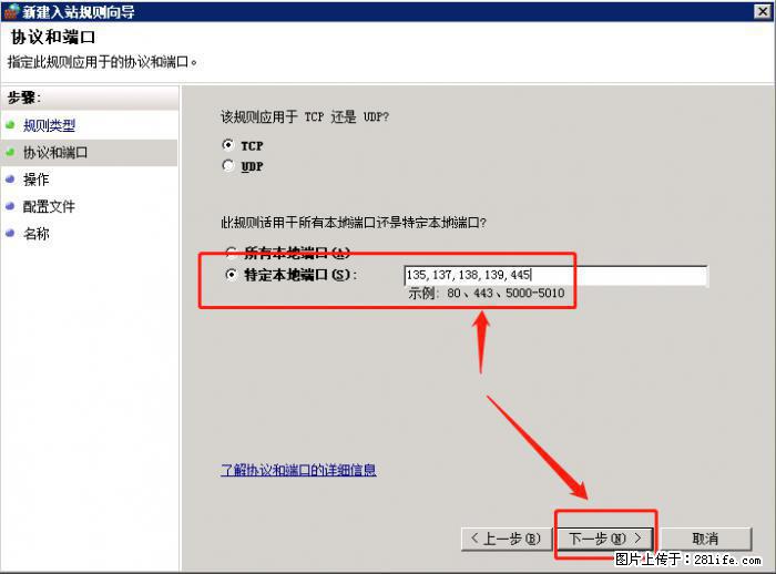 如何关闭局域网共享端口 - 生活百科 - 黄山生活社区 - 黄山28生活网 huangshan.28life.net