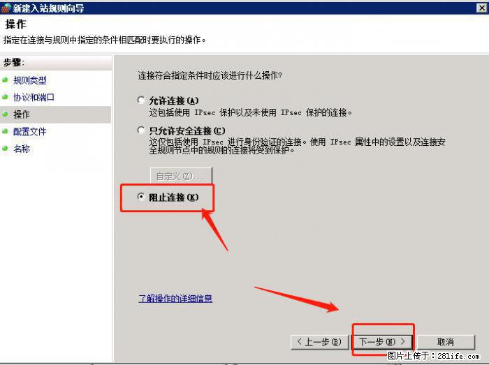 如何关闭局域网共享端口 - 生活百科 - 黄山生活社区 - 黄山28生活网 huangshan.28life.net