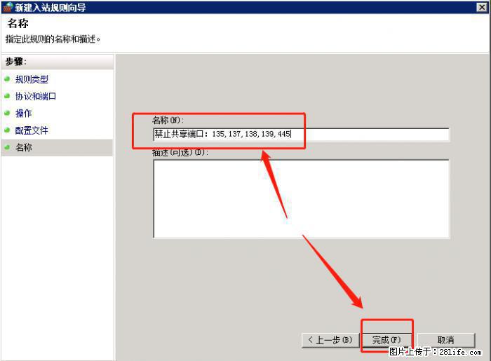 如何关闭局域网共享端口 - 生活百科 - 黄山生活社区 - 黄山28生活网 huangshan.28life.net