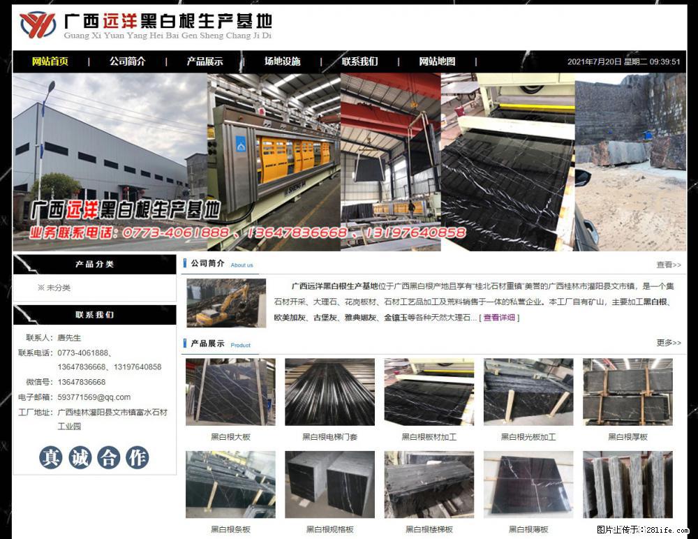 广西远洋黑白根生产基地 shicai9.julong5.com - 网站推广 - 广告专区 - 黄山分类信息 - 黄山28生活网 huangshan.28life.net