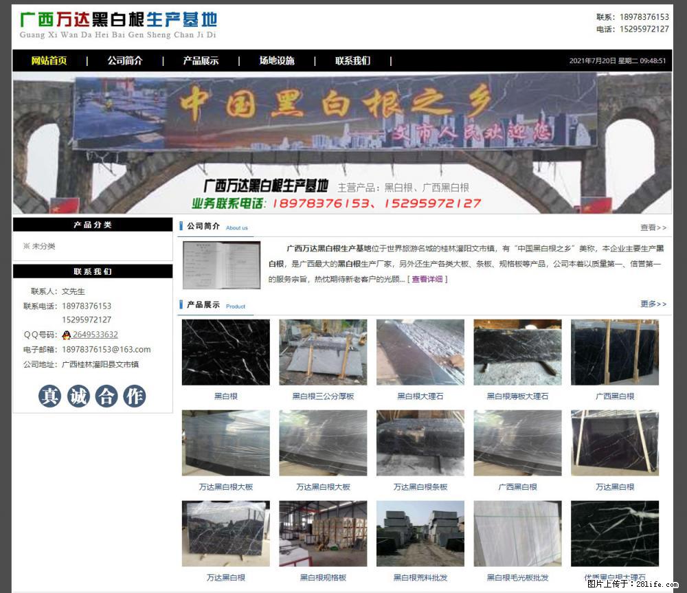 广西万达黑白根生产基地 www.shicai68.com - 网站推广 - 广告专区 - 黄山分类信息 - 黄山28生活网 huangshan.28life.net