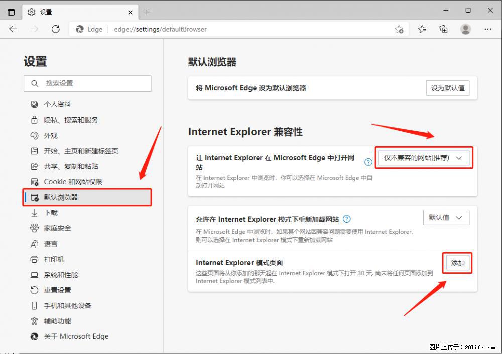 如何让win7以上的Microsoft Edge浏览器通过旧的IE访问指定网站? - 生活百科 - 黄山生活社区 - 黄山28生活网 huangshan.28life.net