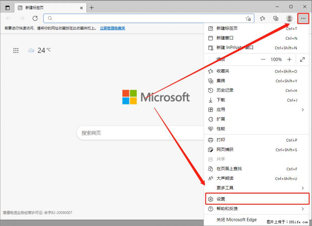 如何让win7以上的Microsoft Edge浏览器通过旧的IE访问指定网站? - 生活百科 - 黄山生活社区 - 黄山28生活网 huangshan.28life.net