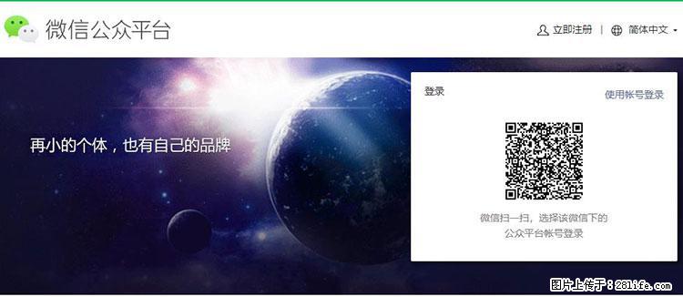 如何简单的让你开发的移动端网站在微信小程序里显示？ - 生活百科 - 黄山生活社区 - 黄山28生活网 huangshan.28life.net