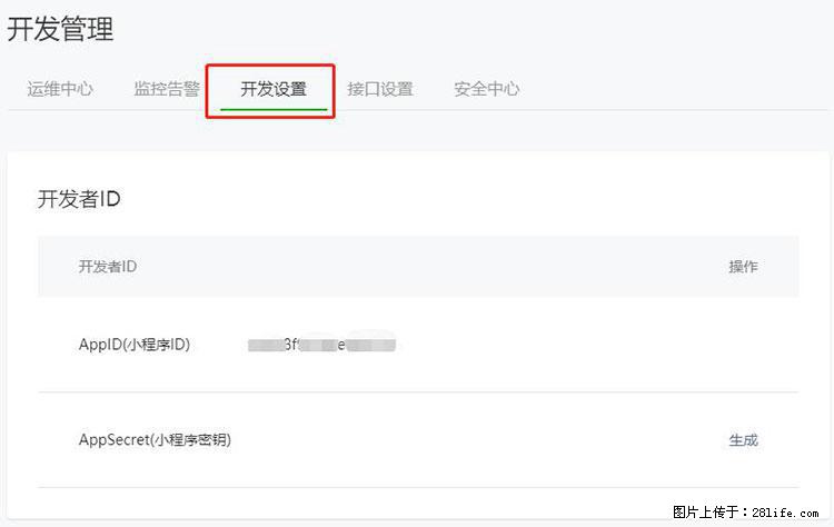 如何简单的让你开发的移动端网站在微信小程序里显示？ - 生活百科 - 黄山生活社区 - 黄山28生活网 huangshan.28life.net