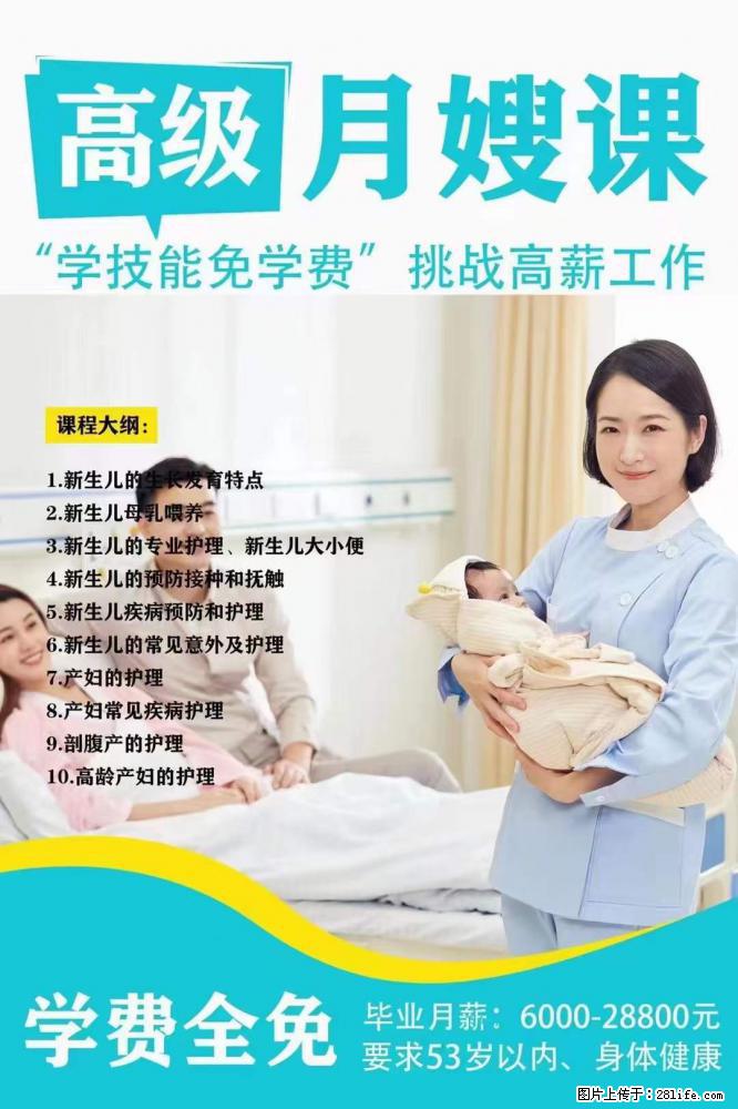 为什么要学习月嫂，育婴师？ - 新手上路 - 黄山生活社区 - 黄山28生活网 huangshan.28life.net