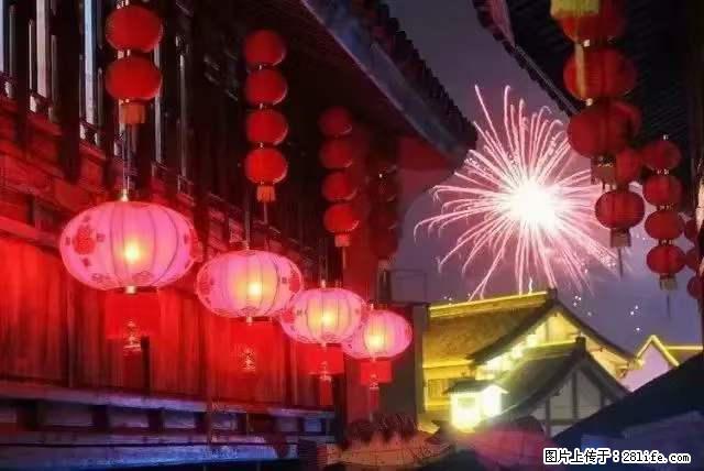 2022元宵节,祝大家节日快乐,虎年吉祥! - 情感天地 - 黄山生活社区 - 黄山28生活网 huangshan.28life.net