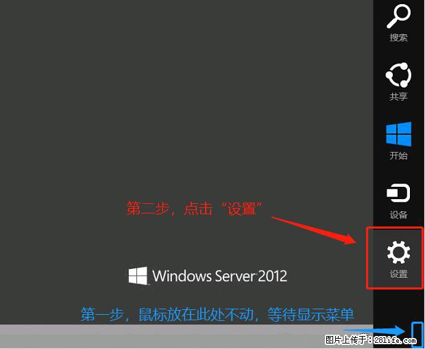 如何修改 Windows 2012 R2 远程桌面控制密码？ - 生活百科 - 黄山生活社区 - 黄山28生活网 huangshan.28life.net