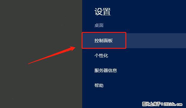 如何修改 Windows 2012 R2 远程桌面控制密码？ - 生活百科 - 黄山生活社区 - 黄山28生活网 huangshan.28life.net