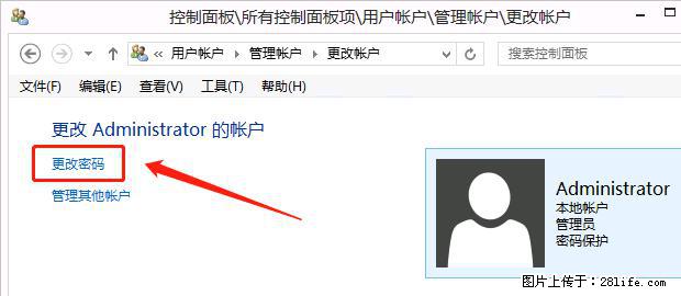 如何修改 Windows 2012 R2 远程桌面控制密码？ - 生活百科 - 黄山生活社区 - 黄山28生活网 huangshan.28life.net