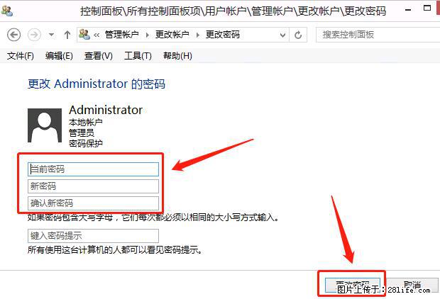 如何修改 Windows 2012 R2 远程桌面控制密码？ - 生活百科 - 黄山生活社区 - 黄山28生活网 huangshan.28life.net