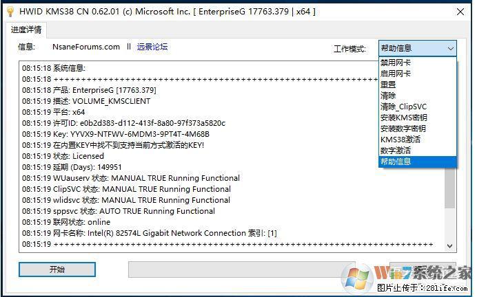 Win10企业版、专业版激活工具 - 生活百科 - 黄山生活社区 - 黄山28生活网 huangshan.28life.net