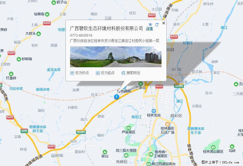广西碧欧生态环境材料股份有限公司 bioeem.julong5.com - 网站推广 - 广告专区 - 黄山分类信息 - 黄山28生活网 huangshan.28life.net
