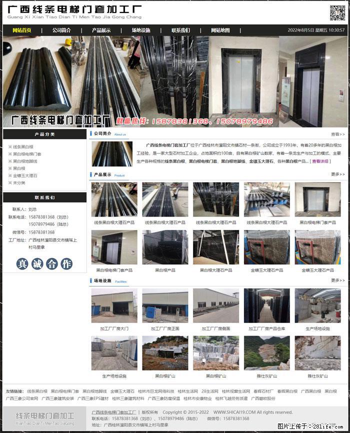 广西线条电梯门套加工厂 www.shicai19.com - 网站推广 - 广告专区 - 黄山分类信息 - 黄山28生活网 huangshan.28life.net