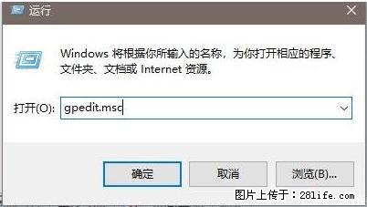 远程桌面连接，出现“身份验证错误，要求的函数不受支持“，解决方案 - 生活百科 - 黄山生活社区 - 黄山28生活网 huangshan.28life.net