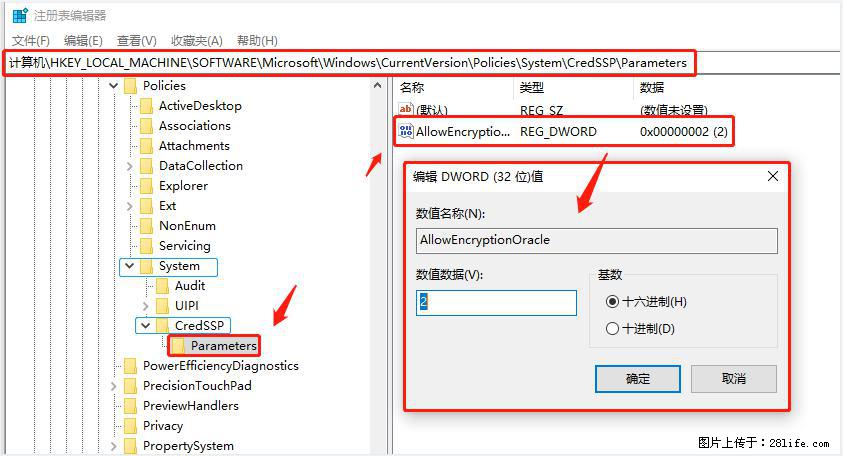 远程桌面连接，出现“身份验证错误，要求的函数不受支持“，解决方案 - 生活百科 - 黄山生活社区 - 黄山28生活网 huangshan.28life.net