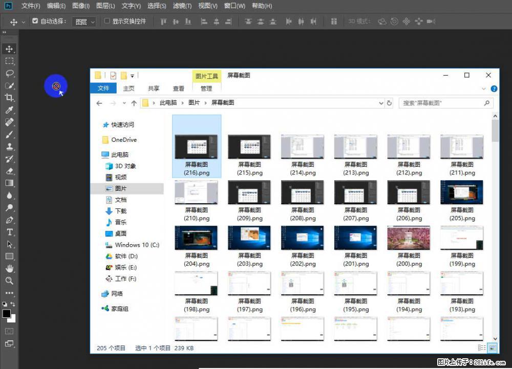 Photoshop不能直接拖拽打开图片的解决办法 - 生活百科 - 黄山生活社区 - 黄山28生活网 huangshan.28life.net