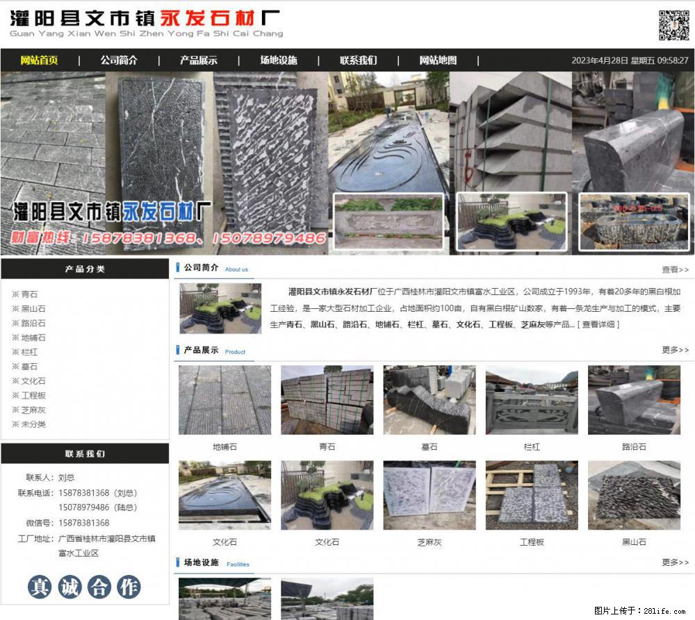 黑山石 - 灌阳县文市镇永发石材厂 www.shicai89.com - 其它 - 汽车频道 - 黄山分类信息 - 黄山28生活网 huangshan.28life.net