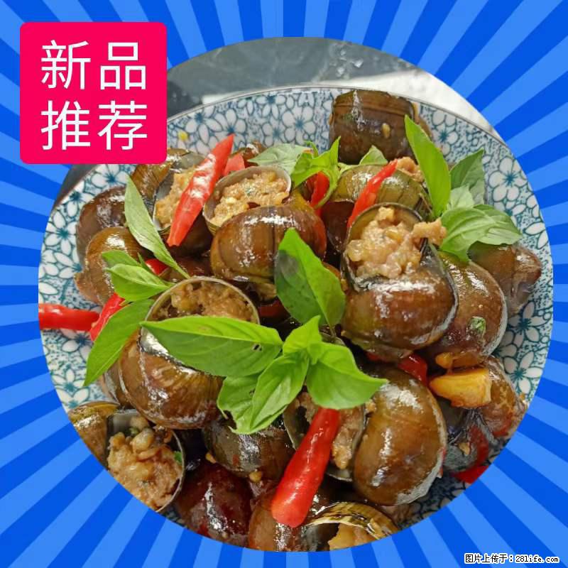 （舌尖上的乡村）灌阳：让人口齿留香的田螺酿 - 2023年07月31日 桂林日报第6版刊发 - 美食天地 - 黄山生活社区 - 黄山28生活网 huangshan.28life.net