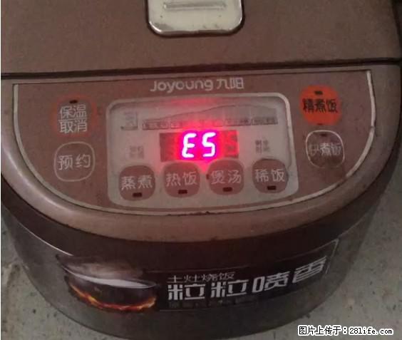 九阳电饭锅，显示屏出现E5是什么问题？ - 生活百科 - 黄山生活社区 - 黄山28生活网 huangshan.28life.net