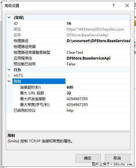 IIS7上传大文件报错：未显示页面，因为请求实体过大，HPPT状态码为413错误。 - 生活百科 - 黄山生活社区 - 黄山28生活网 huangshan.28life.net