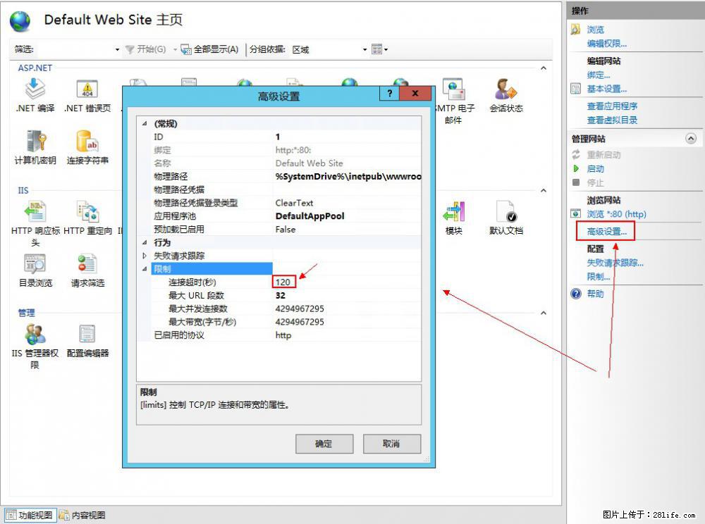 IIS7上传大文件报错：未显示页面，因为请求实体过大，HPPT状态码为413错误。 - 生活百科 - 黄山生活社区 - 黄山28生活网 huangshan.28life.net