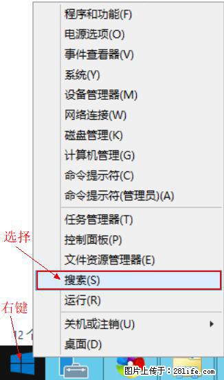 Windows 2012 r2 中如何显示或隐藏桌面图标 - 生活百科 - 黄山生活社区 - 黄山28生活网 huangshan.28life.net