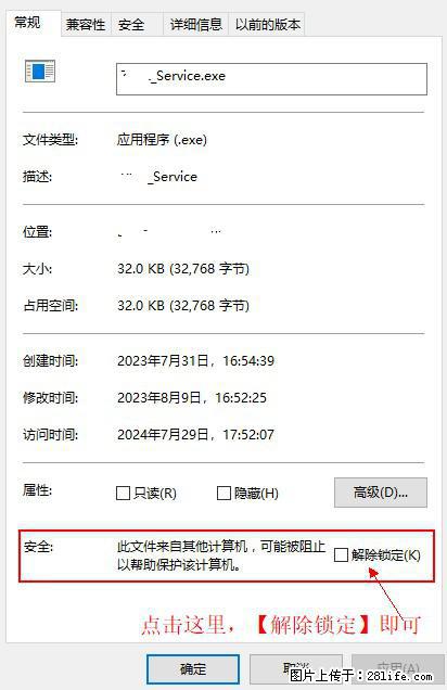 在初始化安装时发生异常：system.IO.fileloadexception：未能加载文件或程序集 - 生活百科 - 黄山生活社区 - 黄山28生活网 huangshan.28life.net