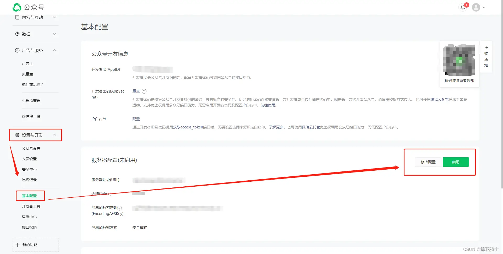 微信公众号自定义菜单如何与服务器配置同时启用 - 生活百科 - 黄山生活社区 - 黄山28生活网 huangshan.28life.net