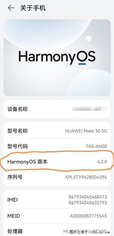 华为手机Mate30 如何开启开发者选项？ - 生活百科 - 黄山生活社区 - 黄山28生活网 huangshan.28life.net