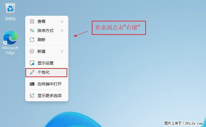 Windows server 2025 如何显示桌面图标？ - 生活百科 - 黄山生活社区 - 黄山28生活网 huangshan.28life.net