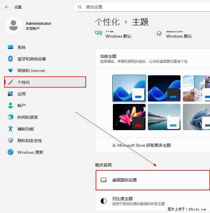 Windows server 2025 如何显示桌面图标？ - 生活百科 - 黄山生活社区 - 黄山28生活网 huangshan.28life.net