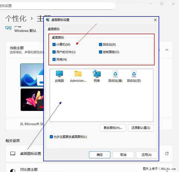 Windows server 2025 如何显示桌面图标？ - 生活百科 - 黄山生活社区 - 黄山28生活网 huangshan.28life.net