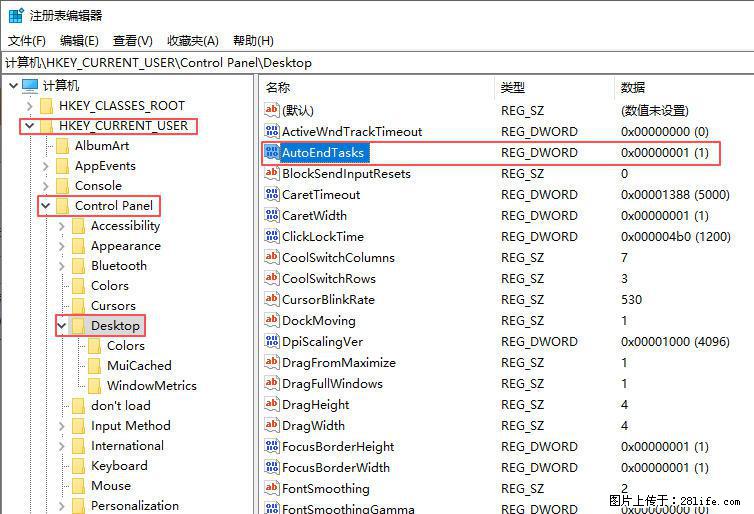 电脑windows10如何设置关机时自动结束任务快速关机 - 生活百科 - 黄山生活社区 - 黄山28生活网 huangshan.28life.net
