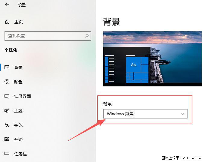 如何去掉桌面上的“了解此图片” - 生活百科 - 黄山生活社区 - 黄山28生活网 huangshan.28life.net