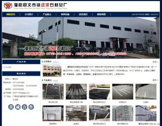 灌阳县文市镇远洋石材总厂 shicai158.julong5.com - 黄山28生活网 huangshan.28life.net