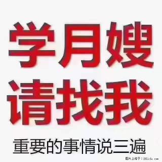 为什么要学习月嫂，育婴师？ - 黄山28生活网 huangshan.28life.net