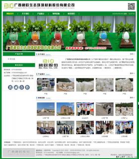广西碧欧生态环境材料股份有限公司 bioeem.julong5.com - 黄山28生活网 huangshan.28life.net