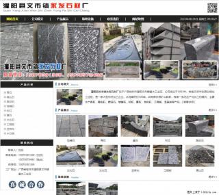 墓石 - 灌阳县文市镇永发石材厂 www.shicai89.com - 黄山28生活网 huangshan.28life.net
