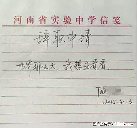辞掉工作周游世界？现在他们在洗厕所…… - 游山玩水 - 黄山生活社区 - 黄山28生活网 huangshan.28life.net