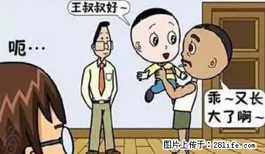 笑癫了！一女的怀孕三年未生，他终于忍不住了... - 娱乐八卦 - 黄山生活社区 - 黄山28生活网 huangshan.28life.net