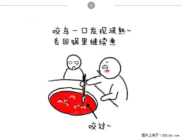 千万不要和这9种哈卵一起吃火锅！ - 美食天地 - 黄山生活社区 - 黄山28生活网 huangshan.28life.net