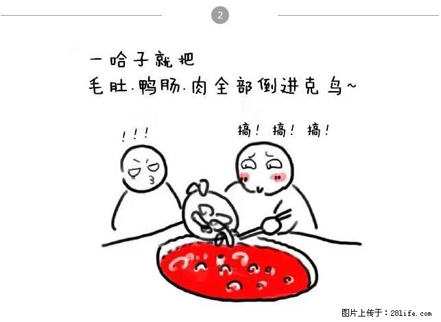 千万不要和这9种哈卵一起吃火锅！ - 美食天地 - 黄山生活社区 - 黄山28生活网 huangshan.28life.net