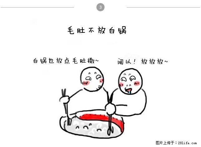 千万不要和这9种哈卵一起吃火锅！ - 美食天地 - 黄山生活社区 - 黄山28生活网 huangshan.28life.net