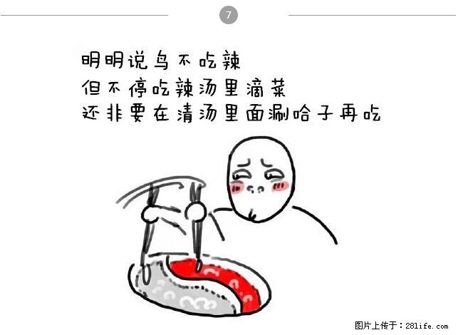 千万不要和这9种哈卵一起吃火锅！ - 美食天地 - 黄山生活社区 - 黄山28生活网 huangshan.28life.net