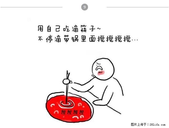 千万不要和这9种哈卵一起吃火锅！ - 美食天地 - 黄山生活社区 - 黄山28生活网 huangshan.28life.net